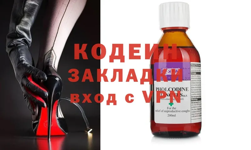 Codein Purple Drank  Олёкминск 